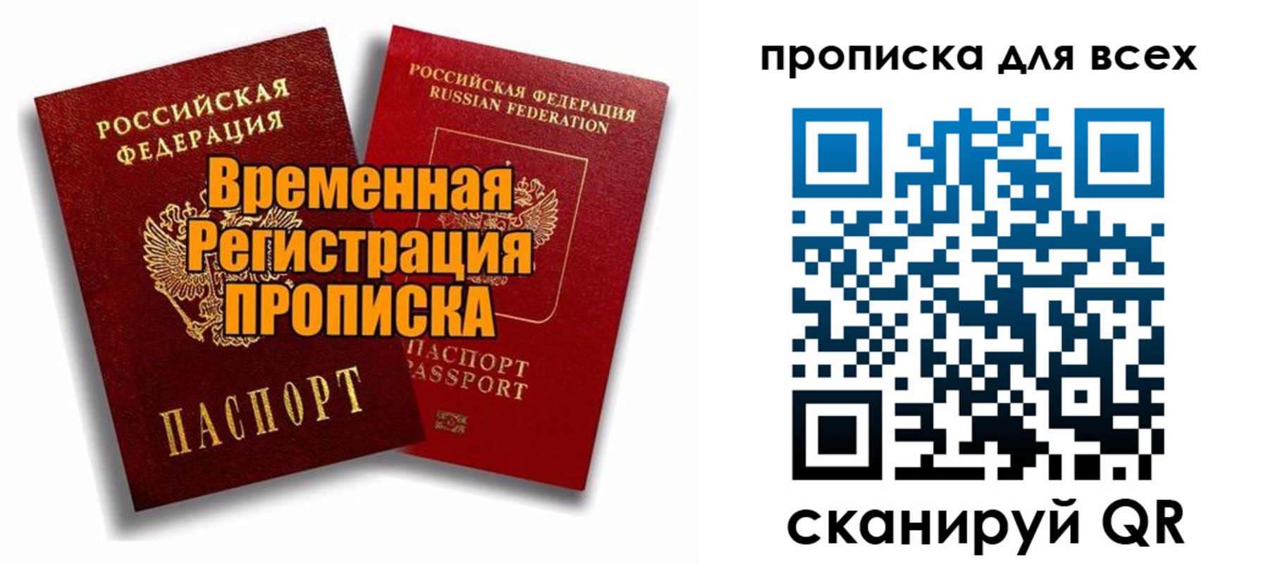 временная регистрация адрес в Усть-Лабинске