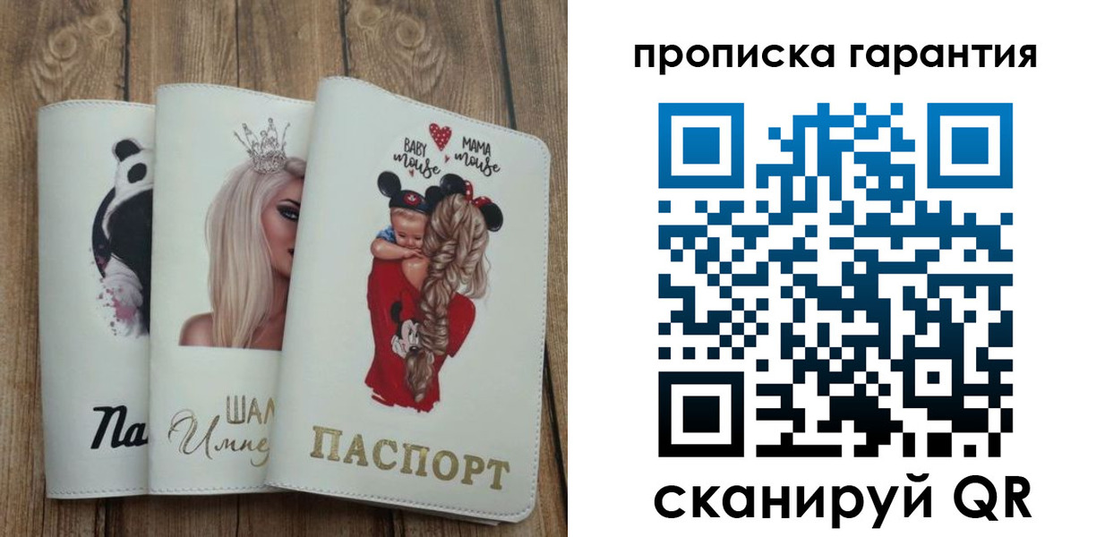 прописка 2025 в Усть-Лабинске