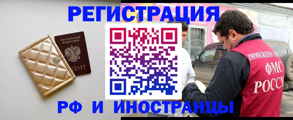 временная регистрация госуслуги в Усть-Лабинске