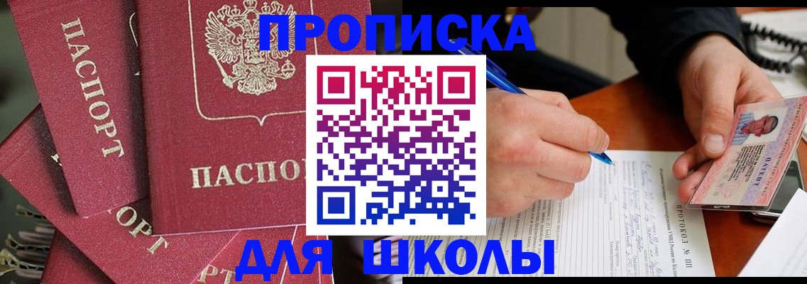 временная регистрация гарантия в Усть-Лабинске